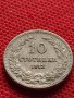 МОНЕТА 10 стотинки 1913г. ЦАРСТВО БЪЛГАРИЯ СТАРА РЯДКА ПЕРФЕКТНО СЪСТОЯНИЕ ЗА КОЛЕКЦИЯ 35194, снимка 5