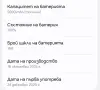 Samsung Galaxy S25 Ultra 512GB, 5G, 12GB RAM, Dual SIM, снимка 2