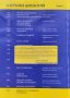 Клетъчна биология. Част 1 Учебник за студенти по медицина, стоматология и биология Г. Чалдъков, снимка 5