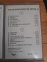 Аудио Касети Руски Емигрантски Песни Уникална Колекция, снимка 2