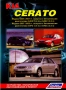 KIA-8 ръководства обслужване и ремонт(Sephia/Shuma,Cerato,Sportage) на CD, снимка 4