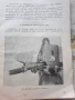 1973г. за мотопед "БАЛКАН" 50 см³ ИНСТРУКЦИЯ за експлоатация и обслужване на мокика, снимка 3