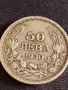 Сребърна монета 50 лева 1930г. Царство България Цар Борис трети за КОЛЕКЦИОНЕРИ 49491, снимка 2