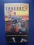 Колекция Видеокасети VHS Трусове 1 - 3 Част , снимка 9