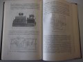 Книга "Механиз.и автоматиз.машиностр.произв.-Е.Пальмов"-520с, снимка 9