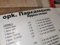 БУДАЛА ОСМАН-ОРК.ПАРЛАМЕНТ-КАСЕТА 3012251109, снимка 8