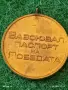 Лот медали 6 броя ВЕТЕРАН на ТРУДА - За АКТИВНА ОБЩЕСТВЕНА ДЕЙНОСТ за КОЛЕКЦИЯ 12156, снимка 5