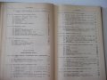 Книга"Машины и технолог. цетроб.литья...-Т.Каневская"-276стр, снимка 4