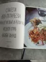 книга Джейми Оливър , снимка 2