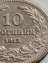 МОНЕТА 10 стотинки 1913г. ЦАРСТВО БЪЛГАРИЯ СТАРА РЯДКА ЗА ЦЕНИТЕЛИ 35745, снимка 4