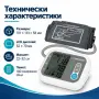 Автоматичен апарат за кръвно налягане, снимка 9