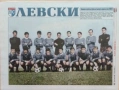 Левски София постери , снимка 2