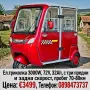 Електрическа триколка 3000W,72V, 32Ah , снимка 1
