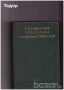 автомобили ремонт машиностроене строителство техническа художествена литература прочетни книги, снимка 2