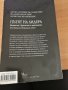 Пътят на лидера - Далай Лама, Мъдрост и състрадание - Далай Лама Проникновен ум - Далай Лама, снимка 3