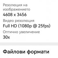 Дигитален фотоапарат Fujifilm FinePix S4900, 14 MP, Черен, снимка 9 - Фотоапарати - 38557928