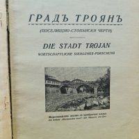 Сборник отпечатки преди 1944г. , снимка 3 - Специализирана литература - 42189310