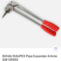 REHAU - Професионален експандер за тръби, снимка 7 - Други инструменти - 40527008