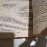 Алън Фолсъм Претендентът книга, снимка 8 - Художествена литература - 42791888