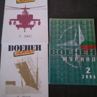 Стари списания Военен журнал на Министерство на отбраната, снимка 2 - Списания и комикси - 35425448