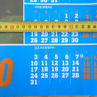 ФК Дунав Русе - календар 1990, снимка 4 - Колекции - 44923020