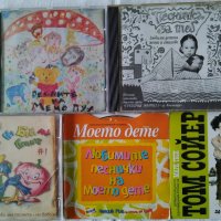 ЛОТ от Детски СДта с песни и приказки, снимка 1 - CD дискове - 44345826