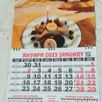 Работни календари 2024г.В Царството на Календарите., снимка 7 - Други стоки за дома - 12550138