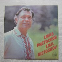 ВНА 11190 - Емил Ристосков - Пирински песни, снимка 1 - Грамофонни плочи - 31695022