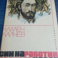 Книга , снимка 1 - Художествена литература - 38964716