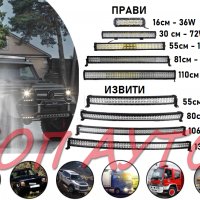 Лед Бар 3D За Кола Джип SUV ATV Камион Трактор 10-30V, снимка 1 - Аксесоари и консумативи - 31476498