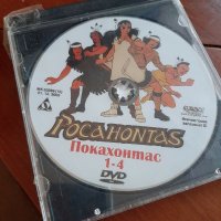 DVD Покахонтас 1-4, снимка 1 - Анимации - 31584468