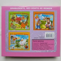 Панорамна книжка Трите прасенца 2007 г., снимка 3 - Детски книжки - 37595589
