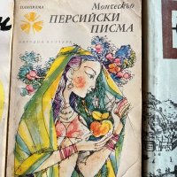 Книги издадени в България, снимка 9 - Художествена литература - 42338850