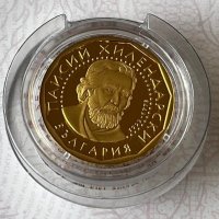 ЗЛАТНА МОНЕТА 2 лева 2022 г. Паисий Хилендарски – два златни лева