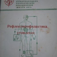 измерване и диагностика на функционално-енергетическото равновесие на организма, снимка 3 - Друга електроника - 37539432