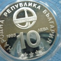 сребърна монета 10 лева 1985г. "Интеркосмос", снимка 12 - Нумизматика и бонистика - 39428872