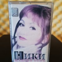 Ники - Женски свят, снимка 1 - Аудио касети - 37015805
