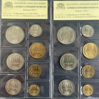 Серия разменни монети 1962 г. - 2 броя, снимка 3 - Нумизматика и бонистика - 42901868