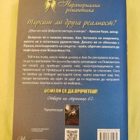 Книга,Прокълната целувка,Джина Шоуотър , снимка 2 - Художествена литература - 35546017