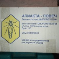 Пчелни  основи, снимка 1 - За пчели - 34476940