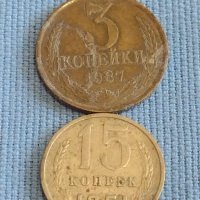 Две монети 3 копейки 1987г. / 15 копейки 1961г. / СССР стари редки за КОЛЕКЦИОНЕРИ 39328, снимка 1 - Нумизматика и бонистика - 44177424