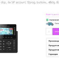 Grandstream GXP2170 + extension module SIP IP phone, снимка 2 - Стационарни телефони и факсове - 44615851