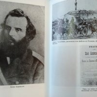 Преди 100 години: Съединението. Исторически очерк. Илчо Димитров 1985 г., снимка 2 - Художествена литература - 34872594