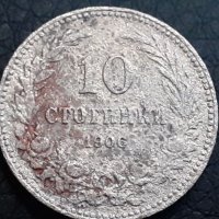 10 стотинки 1906 Княжество  България, снимка 1 - Нумизматика и бонистика - 30920670