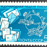 СССР, 1988 г. - самостоятелна чиста марка, 3*5, снимка 1 - Филателия - 40473505