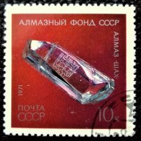 СССР, 1971 г. - пълна серия марки с печат, изкуство, 1*4, снимка 3 - Филателия - 31187702