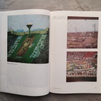 Книга "Олимпийската 1980", снимка 3 - Енциклопедии, справочници - 39973962