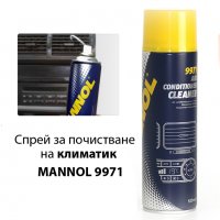 Спрей Mannol за почистване на климатична система, 520 мл, снимка 1 - Аксесоари и консумативи - 32024003