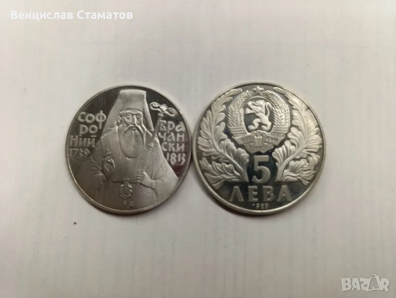 юбилейна монета 5 лева 1989, снимка 1