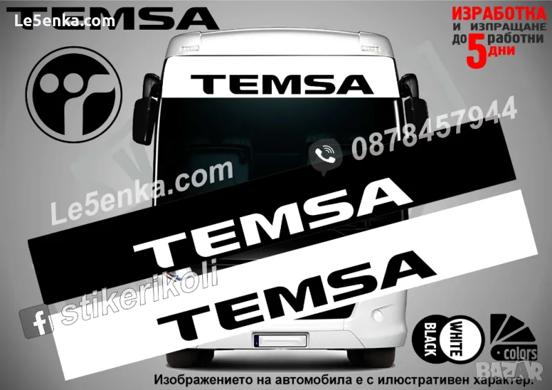 TEMSA сенник за автобус, снимка 1